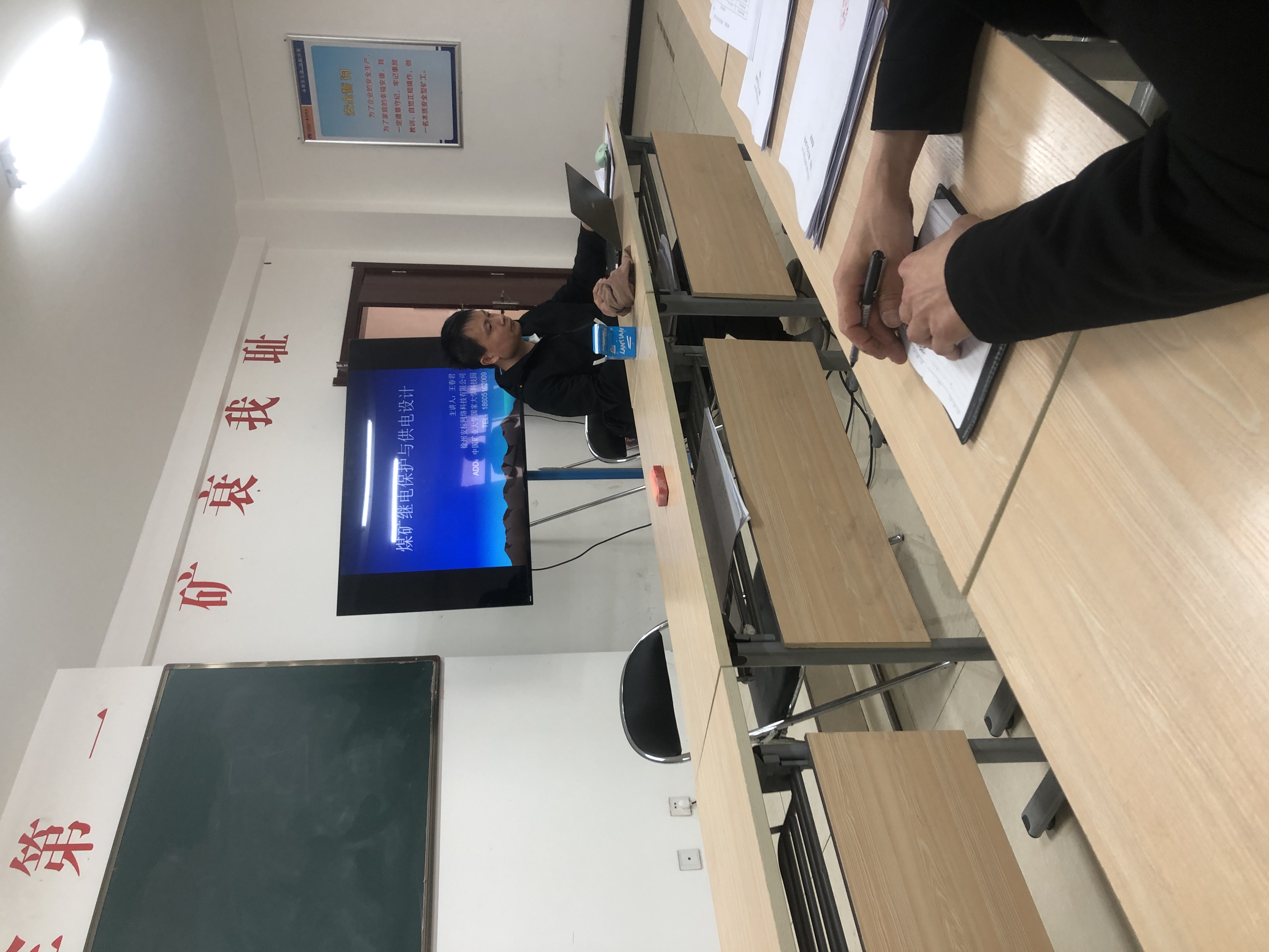 神木惠宝矿供电设计培训